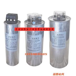 苏州苏容圆柱型并联电容器bsmj0.450.48-1015202530-3450v