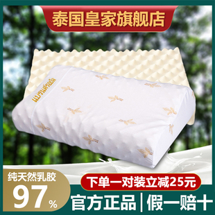 泰国皇家乳胶枕头进口纯天然橡胶，儿童成人透气护颈椎枕芯