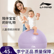 李宁瑜伽球儿童感统训练大龙球宝宝孕妇专用助产球婴儿平衡球