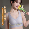 无痕一片式内衣女士聚拢收副乳，舒适防下垂上托胸罩，固定杯美背文胸