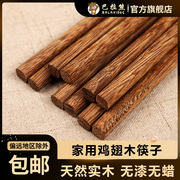 巴拉熊鸡翅木筷子家用实木筷红木高端木质防滑耐高温家庭快子