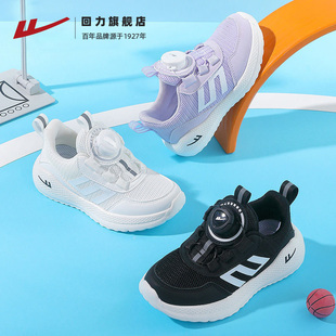 回力童鞋男童跑步鞋夏季时尚，儿童篮球鞋舒适软底，女童运动网鞋