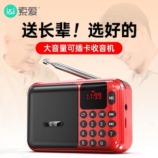 索爱c28收音机老年人专用便携式插卡迷你小型音响u盘播放器全波段