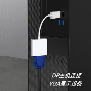 dp转vga转换器displayport转vga接口显示器转接头，显卡大dp转换线