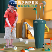 儿童户外运动玩具高尔夫球杆套装，亲子家庭互动游戏礼物男孩可升降