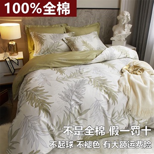 纯棉四件套100全棉斜纹双人被套被罩床单款春秋夏季简约床上用品4