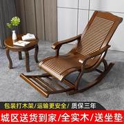 新中式实木摇椅懒人休闲摇摇椅逍遥椅成人午睡躺椅阳台老人椅客厅