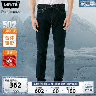 levi's李维斯(李维斯)冬暖系列春季502锥形男士宽松直筒加厚牛仔裤