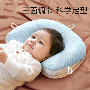 定型枕婴儿0到6个月以上-1岁宝宝新生儿专用纠正防偏头型枕头