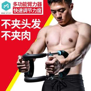 米客多功能臂力器U型棒锻炼胸肌训练健身器材家用男腕力练胸神器