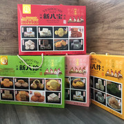 叶受和新八件新八宝新八味糕点礼盒杭州特产小吃点心伴手送人