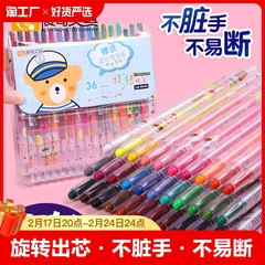 儿童长款旋转蜡笔套装12色18色24色36色幼儿园彩色画画笔宝宝涂鸦笔不脏手不易断小学生美术绘画笔