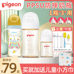 pigeon贝亲奶瓶ppsu宽口径，宝宝玻璃吸管婴儿，6个月一岁以上240毫升