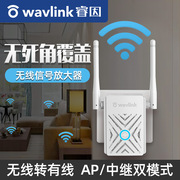 睿因无线中继器wifi信号扩大器wife放大强，器扩展加强网桥接大功率，穿墙接收路由器网络增强家用waifai拓展器ap