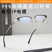 超轻纯钛近视眼镜男眉线框眼镜架可配散光变色眼镜有度数近视镜男
