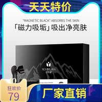 优肌源深海净颜火山岩泥面膜，深层清洁收缩毛孔去黑头去粉刺男女士