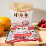 江西特产于都珍珠粉珠粉圆粉纯大米手工制作客家美食小吃送礼礼合