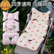 婴儿车垫子四季通用遛娃神器坐垫，通用宝宝小推车棉垫双面躺垫夏季