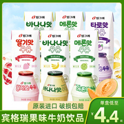 韩国进口宾格瑞香蕉牛奶香芋味草莓哈密瓜牛奶水果饮料整箱饮品