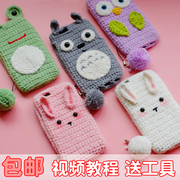 买2送1毛线钩针编织创意手工礼物青蛙龙猫粉白兔苹果手机壳材料包