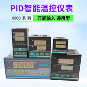 智能数显温控仪XMTD8000系列XMTG温度控制器开关pid可调温XMTA