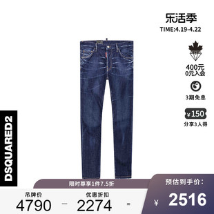 DSQUARED2/D2次方 秋冬系列 男式修身褶皱设计纽扣门襟牛仔裤
