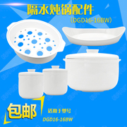 适配天际DDZ16BW1-2隔水电炖锅陶瓷内胆加盖子蒸笼玻璃盖配件