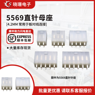 4.2mm连接器55575569双排，直针母座焊板针座2p4p6p8p10p12p-24p