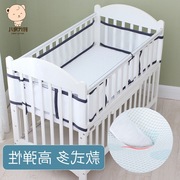 婴儿床围网眼新生儿透气一片式通用防撞防卡宝宝夏季床围套件
