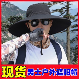 男士户外遮阳帽防紫外线，登山帽钓鱼帽，夏季防晒太阳帽凉帽大帽檐