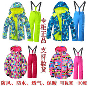 儿童滑雪服套装男童女童冬外套加厚防水冲锋衣，登山零下30度防风