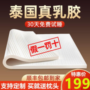 泰国纯乳胶床垫1.8m5cm天然2.2米进口钢印橡胶，硅胶薄儿童定制