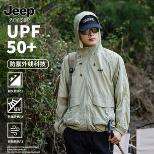 jeep吉普防晒衣女，防紫外线轻薄2024户外冰丝，大码男钓鱼皮肤衣