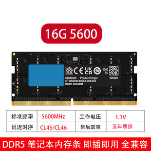 适用镁光16G 32G 4800 5600笔记本内存条DDR5电脑即插即用