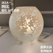 宜家IKEA纳比台灯卧室灯床头灯简约现代创意客厅温馨玻璃台灯