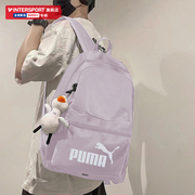 puma彪马紫色双肩包男包(包男包)女包背包，学生书包大容量电脑包079943