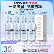 envie隐形眼镜护理液含玻尿酸长效保湿除蛋白杀菌美瞳清洁水120ml