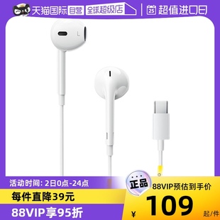 自营Apple/苹果EarPods USB-C有线耳机iphone15 系列耳机