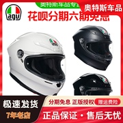 AGV摩托车头盔K6S全盔四季男女骑行机车全覆式跑盔防雾轻量化