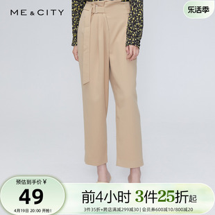 3件25折国货MECITY女初春腰带垂感通勤长裤高腰直筒锥形裤