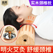 实木颈椎艾灸枕艾灸盒随身灸家用护颈椎睡眠专用艾灸器具木制枕头