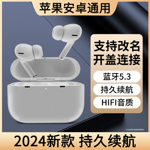 2024蓝牙耳机华强北入耳式五代适用苹果安卓华为手机通用