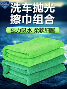 蓝帅洗车毛巾纤维不易掉毛大号加厚吸水汽车擦车巾，洗车布毛巾(布毛巾)