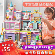 费乐大颗粒儿童益智力公主城堡别墅拼装积木玩具女孩子合体过家家