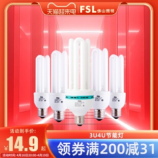 佛山照明3U4U5U三基色E40电子节能灯泡E27大螺口U型灯管18W23W65W