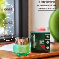 茶树精油祛痘霜中国消印
