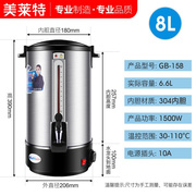美莱特（MILATE） 美莱特 商用电热开水桶 奶茶保温桶不锈钢开水8
