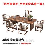 茶板实木整板喝茶桌椅，茶道桌实木，大板桌新中式大板实木茶桌原木