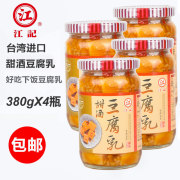 买1发4瓶台湾进口腐乳江记甜酒豆腐乳甜酒腐乳370g瓶下饭酱菜