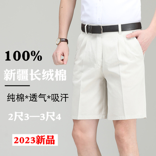 爸爸短裤男夏季外穿中老年双褶休闲西装五分裤，中年男士纯棉大裤衩